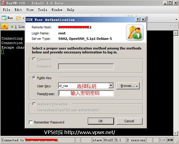 xshell-key-login.jpg